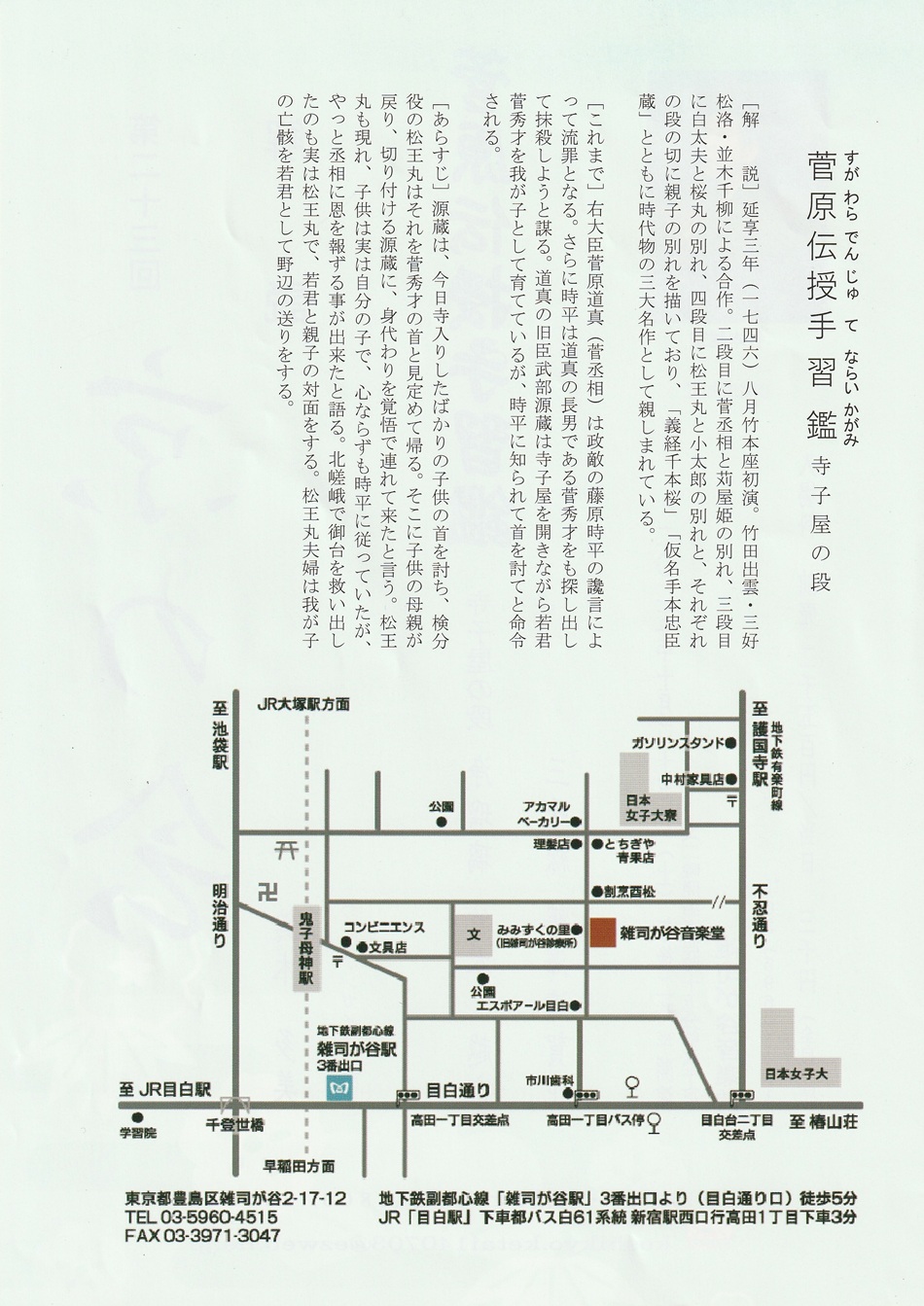 浄瑠璃２