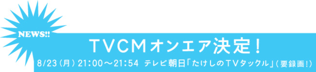 TVCMJPG