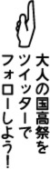 followJPG